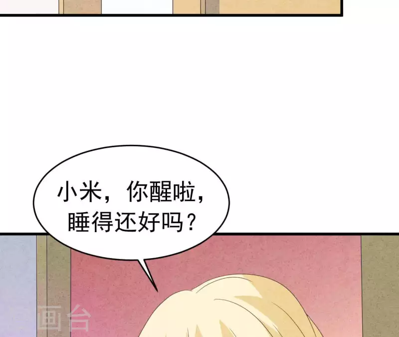最后一次初恋韩漫全集-第90话 你还有良心吗？无删减无遮挡章节图片 