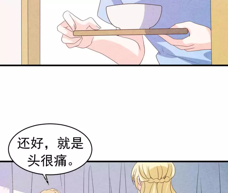 最后一次初恋韩漫全集-第90话 你还有良心吗？无删减无遮挡章节图片 