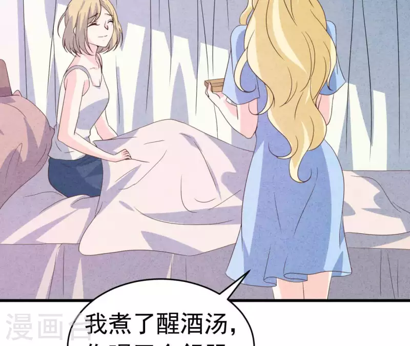 最后一次初恋韩漫全集-第90话 你还有良心吗？无删减无遮挡章节图片 