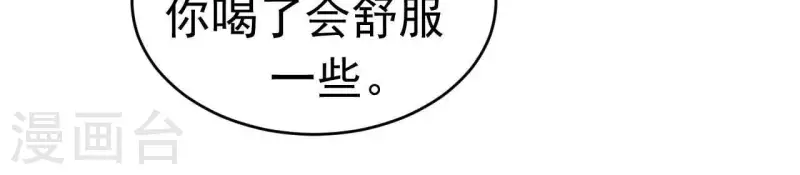 最后一次初恋韩漫全集-第90话 你还有良心吗？无删减无遮挡章节图片 