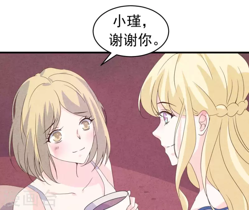 最后一次初恋韩漫全集-第90话 你还有良心吗？无删减无遮挡章节图片 