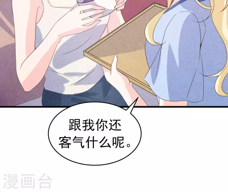 最后一次初恋韩漫全集-第90话 你还有良心吗？无删减无遮挡章节图片 