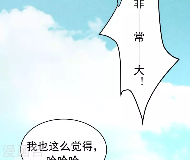 最后一次初恋韩漫全集-第90话 你还有良心吗？无删减无遮挡章节图片 