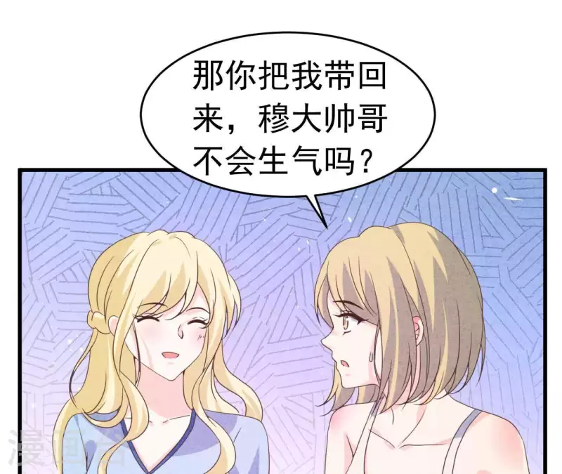 最后一次初恋韩漫全集-第90话 你还有良心吗？无删减无遮挡章节图片 