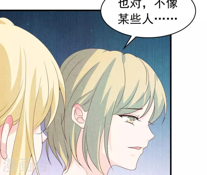 最后一次初恋韩漫全集-第90话 你还有良心吗？无删减无遮挡章节图片 