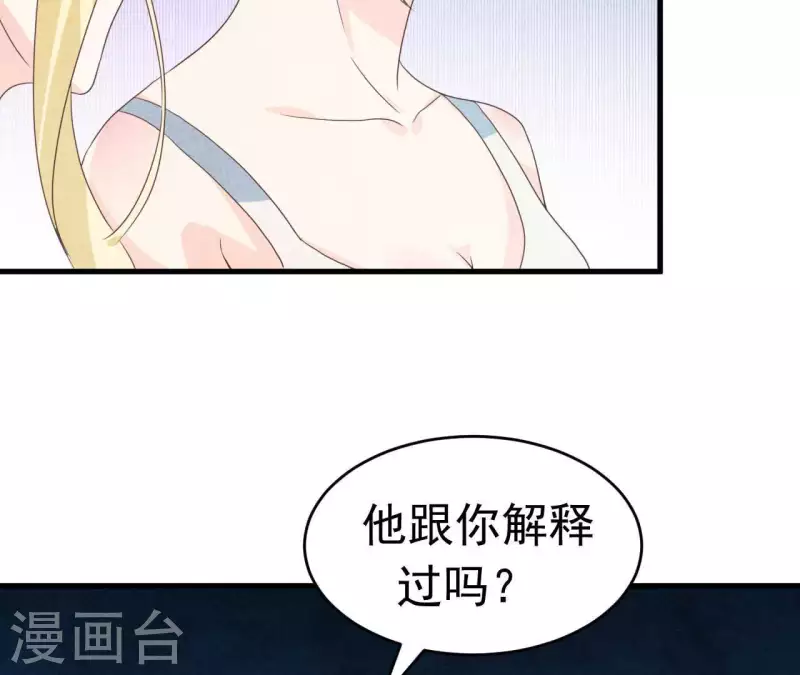 最后一次初恋韩漫全集-第90话 你还有良心吗？无删减无遮挡章节图片 