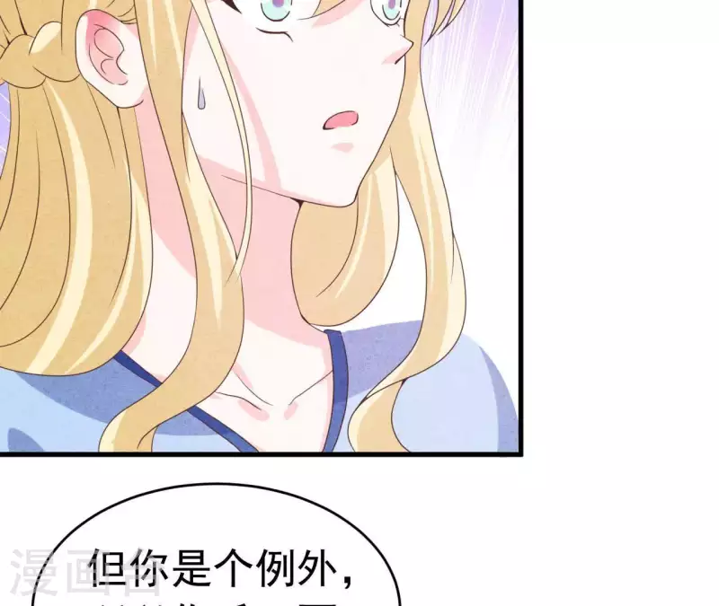 最后一次初恋韩漫全集-第90话 你还有良心吗？无删减无遮挡章节图片 