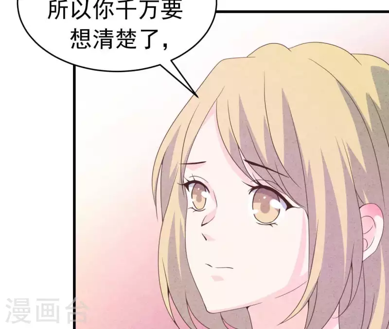 最后一次初恋韩漫全集-第90话 你还有良心吗？无删减无遮挡章节图片 