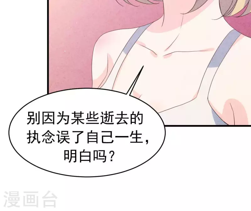 最后一次初恋韩漫全集-第90话 你还有良心吗？无删减无遮挡章节图片 