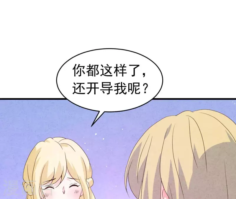 最后一次初恋韩漫全集-第90话 你还有良心吗？无删减无遮挡章节图片 
