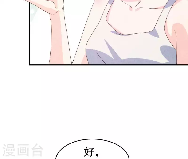 最后一次初恋韩漫全集-第90话 你还有良心吗？无删减无遮挡章节图片 