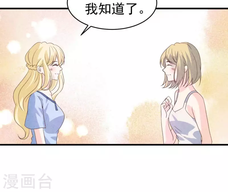 最后一次初恋韩漫全集-第90话 你还有良心吗？无删减无遮挡章节图片 