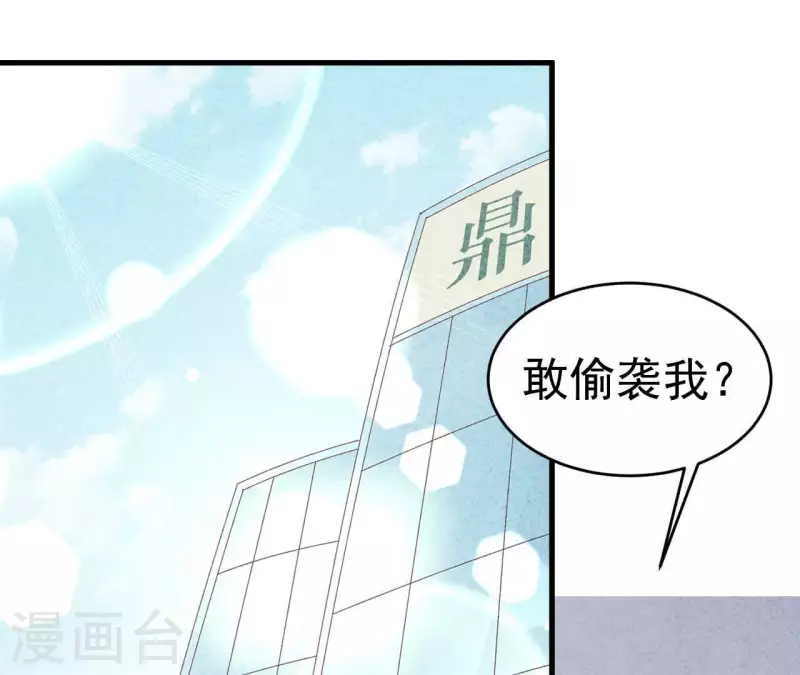 最后一次初恋韩漫全集-第90话 你还有良心吗？无删减无遮挡章节图片 