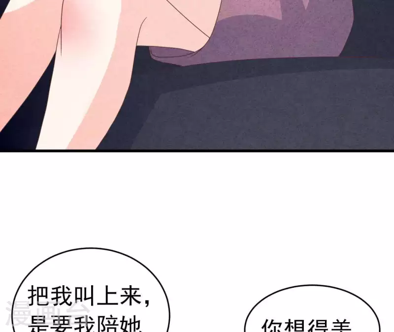 最后一次初恋韩漫全集-第90话 你还有良心吗？无删减无遮挡章节图片 