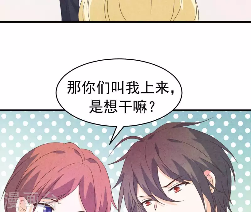 最后一次初恋韩漫全集-第90话 你还有良心吗？无删减无遮挡章节图片 
