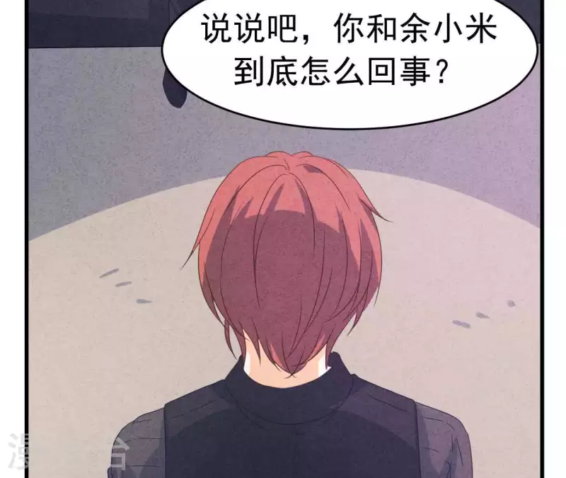 最后一次初恋韩漫全集-第90话 你还有良心吗？无删减无遮挡章节图片 