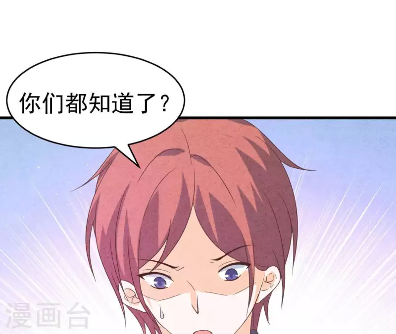 最后一次初恋韩漫全集-第90话 你还有良心吗？无删减无遮挡章节图片 