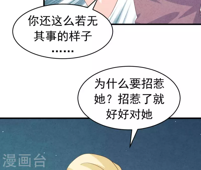 最后一次初恋韩漫全集-第90话 你还有良心吗？无删减无遮挡章节图片 