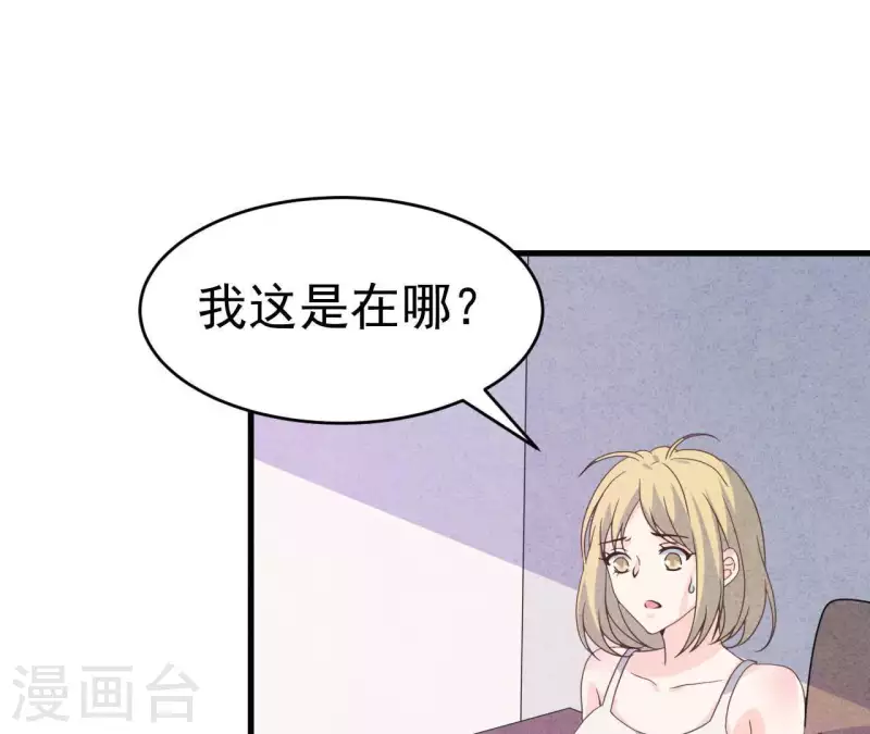 最后一次初恋韩漫全集-第90话 你还有良心吗？无删减无遮挡章节图片 