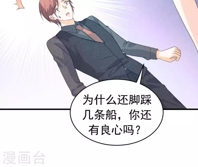 最后一次初恋韩漫全集-第90话 你还有良心吗？无删减无遮挡章节图片 