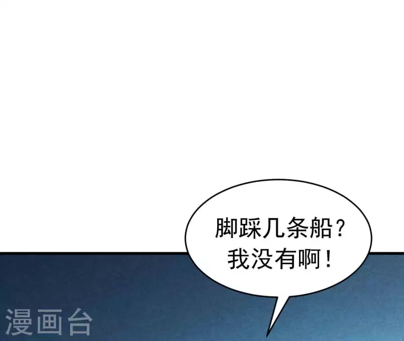 最后一次初恋韩漫全集-第90话 你还有良心吗？无删减无遮挡章节图片 