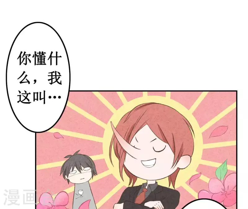 最后一次初恋韩漫全集-第10话 是时候放手了？无删减无遮挡章节图片 