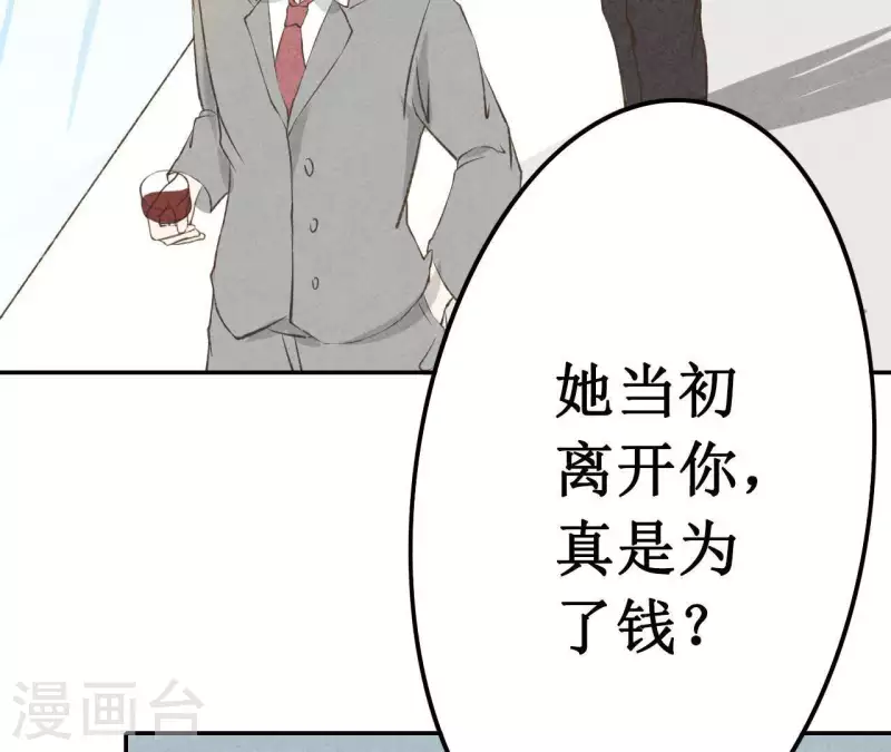 最后一次初恋韩漫全集-第10话 是时候放手了？无删减无遮挡章节图片 