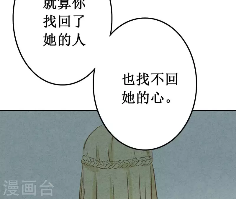 最后一次初恋韩漫全集-第10话 是时候放手了？无删减无遮挡章节图片 