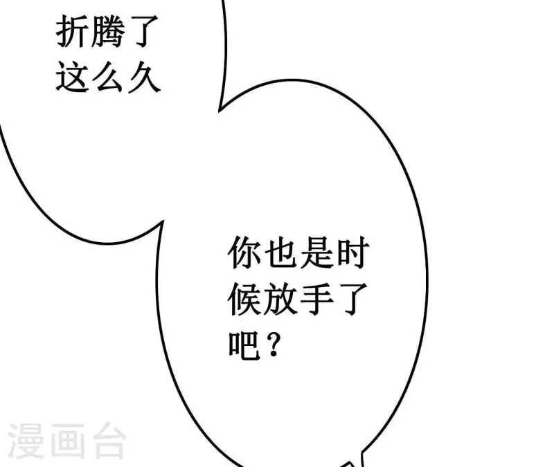 最后一次初恋韩漫全集-第10话 是时候放手了？无删减无遮挡章节图片 
