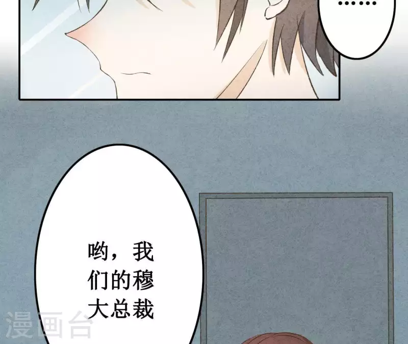 最后一次初恋韩漫全集-第10话 是时候放手了？无删减无遮挡章节图片 