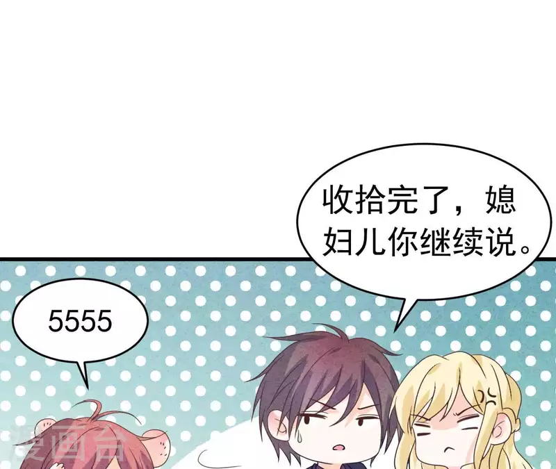 最后一次初恋韩漫全集-第91话 三天不理关系解除无删减无遮挡章节图片 