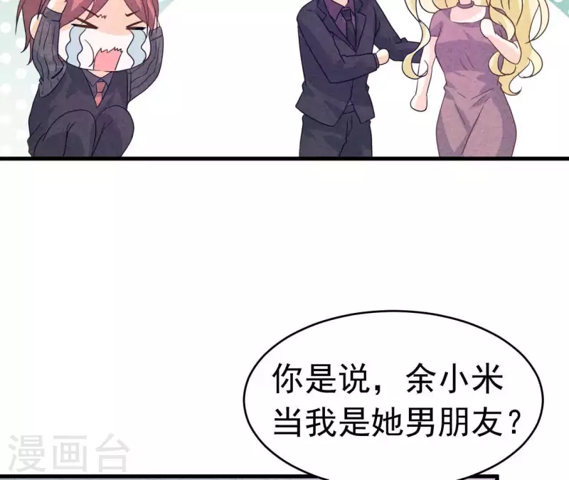 最后一次初恋韩漫全集-第91话 三天不理关系解除无删减无遮挡章节图片 