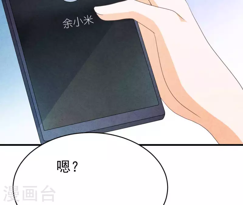最后一次初恋韩漫全集-第91话 三天不理关系解除无删减无遮挡章节图片 