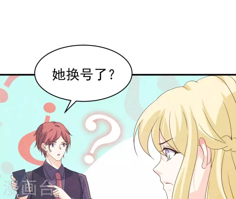 最后一次初恋韩漫全集-第91话 三天不理关系解除无删减无遮挡章节图片 