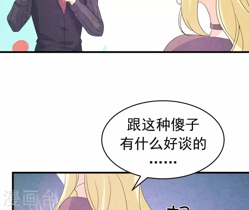 最后一次初恋韩漫全集-第91话 三天不理关系解除无删减无遮挡章节图片 