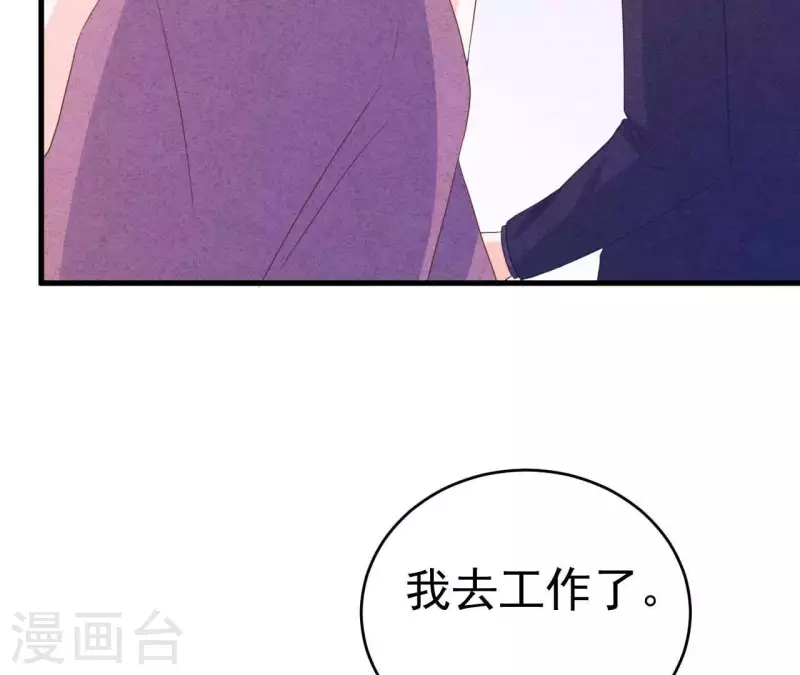 最后一次初恋韩漫全集-第91话 三天不理关系解除无删减无遮挡章节图片 