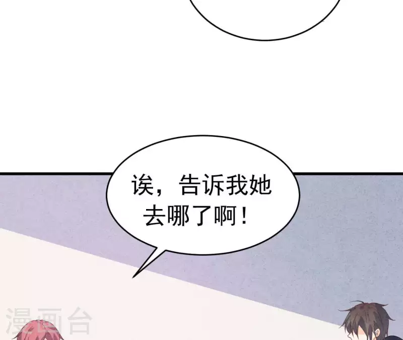 最后一次初恋韩漫全集-第91话 三天不理关系解除无删减无遮挡章节图片 