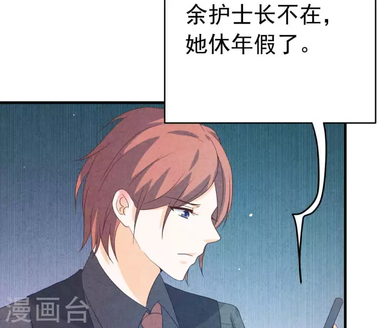 最后一次初恋韩漫全集-第91话 三天不理关系解除无删减无遮挡章节图片 
