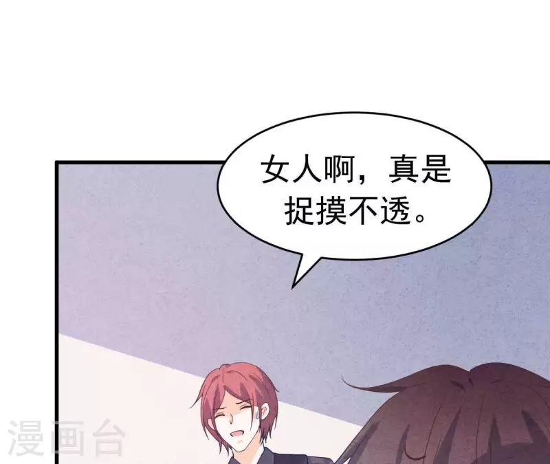 最后一次初恋韩漫全集-第91话 三天不理关系解除无删减无遮挡章节图片 