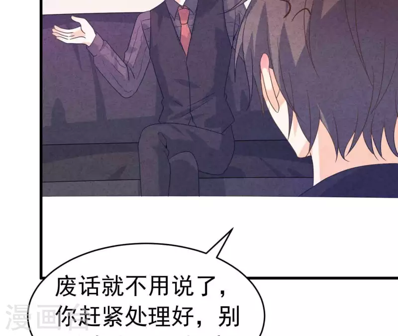 最后一次初恋韩漫全集-第91话 三天不理关系解除无删减无遮挡章节图片 