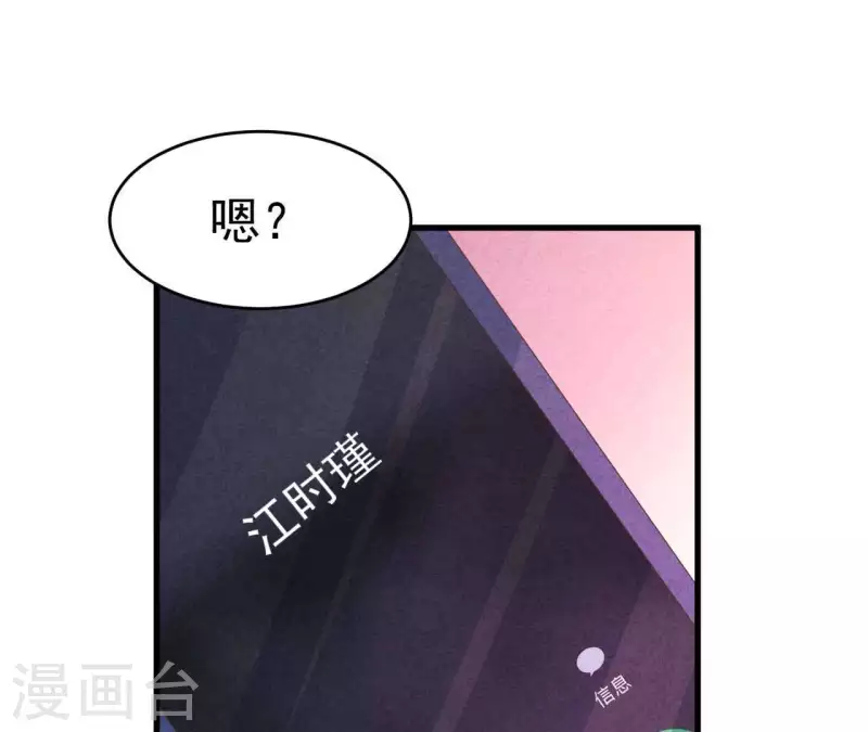 最后一次初恋韩漫全集-第91话 三天不理关系解除无删减无遮挡章节图片 