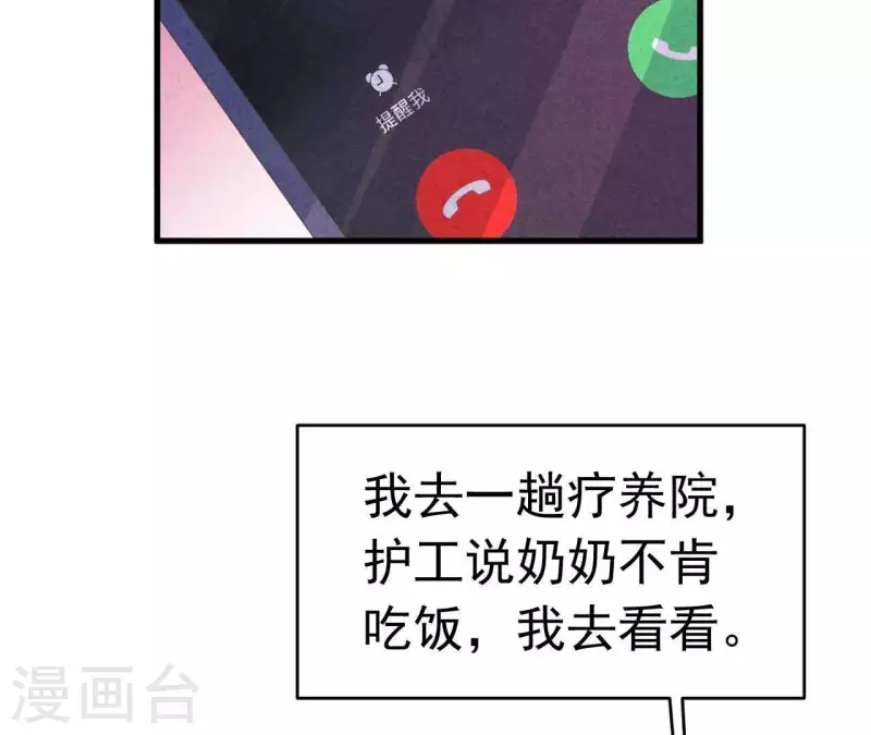 最后一次初恋韩漫全集-第91话 三天不理关系解除无删减无遮挡章节图片 