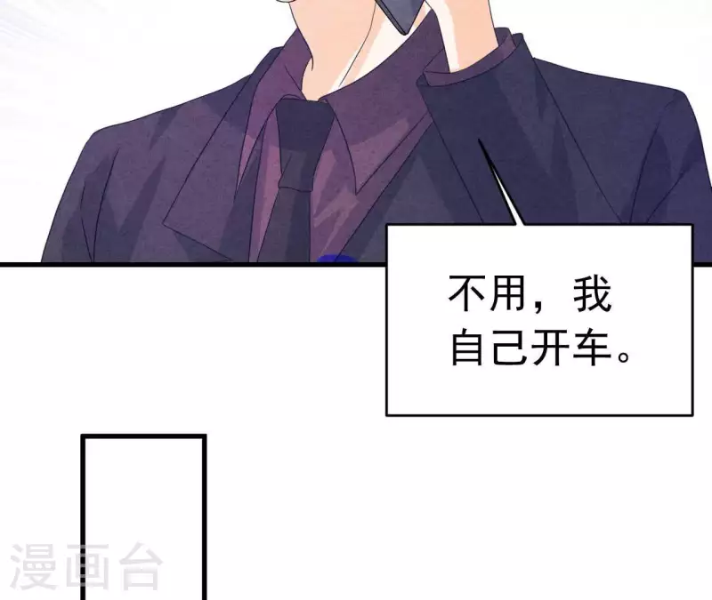 最后一次初恋韩漫全集-第91话 三天不理关系解除无删减无遮挡章节图片 