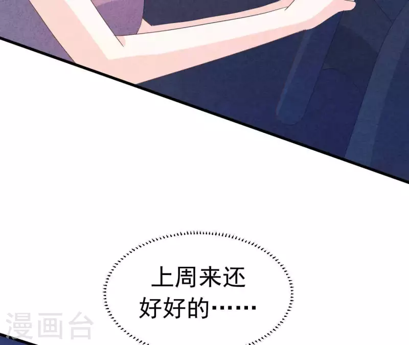 最后一次初恋韩漫全集-第91话 三天不理关系解除无删减无遮挡章节图片 