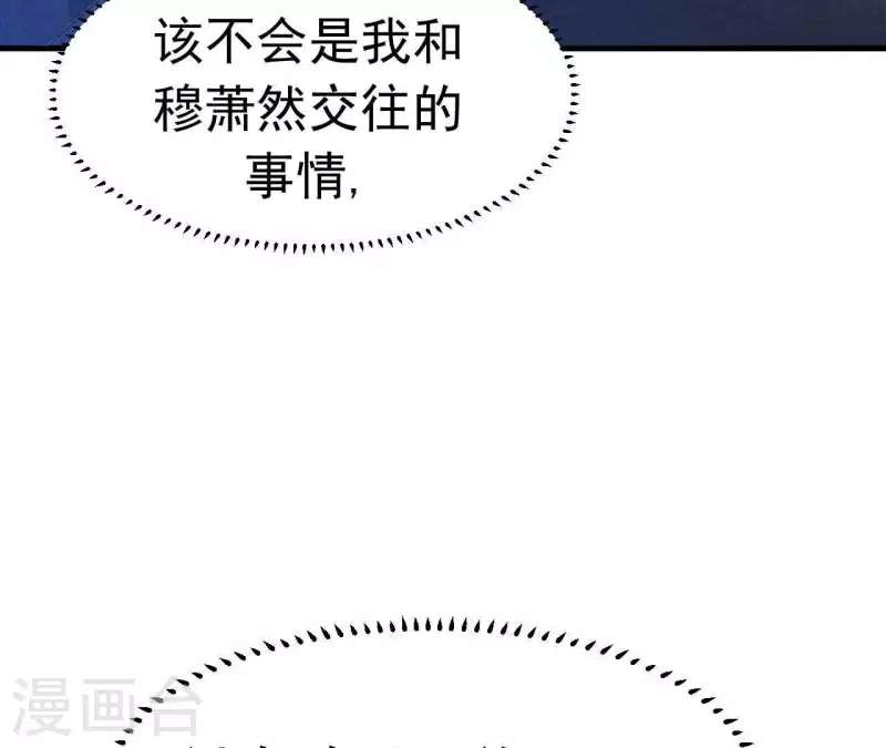 最后一次初恋韩漫全集-第91话 三天不理关系解除无删减无遮挡章节图片 