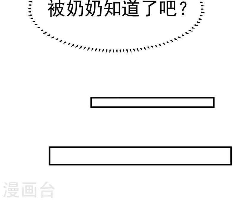 最后一次初恋韩漫全集-第91话 三天不理关系解除无删减无遮挡章节图片 