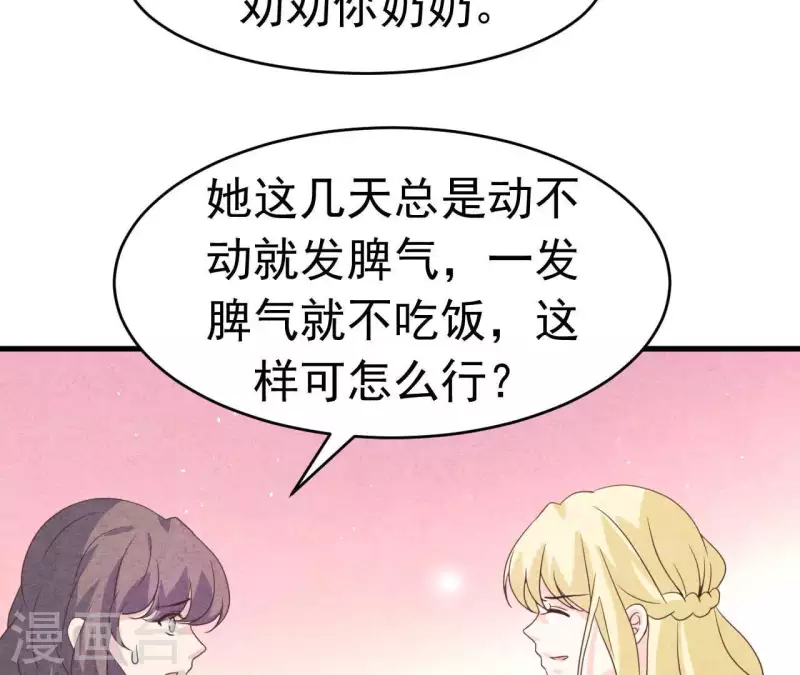 最后一次初恋韩漫全集-第91话 三天不理关系解除无删减无遮挡章节图片 