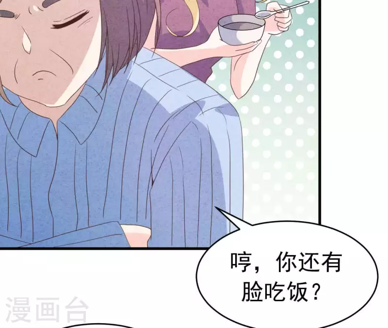 最后一次初恋韩漫全集-第91话 三天不理关系解除无删减无遮挡章节图片 