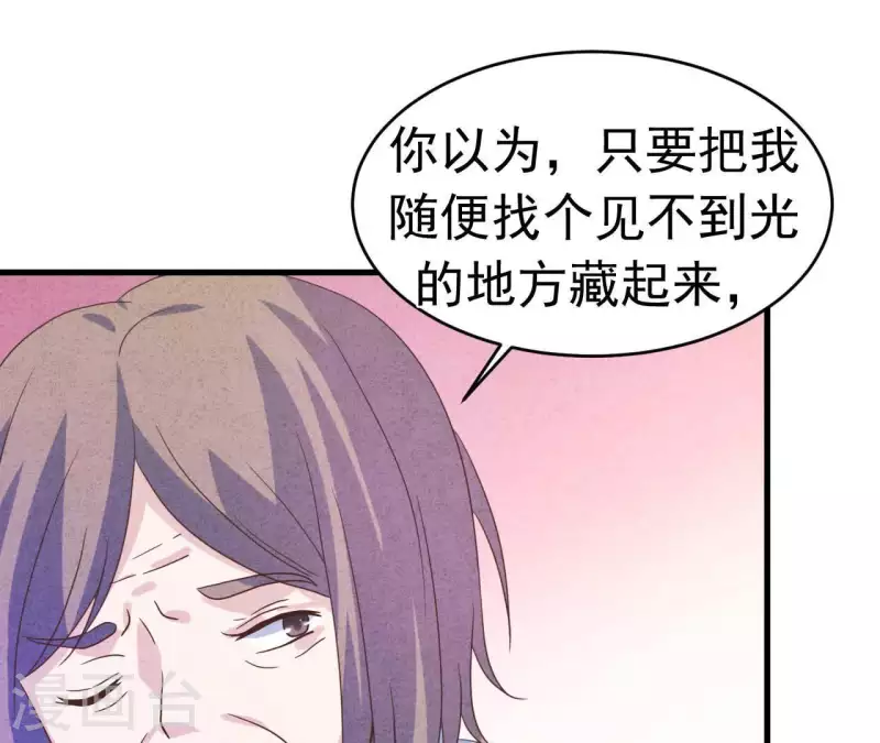 最后一次初恋韩漫全集-第91话 三天不理关系解除无删减无遮挡章节图片 
