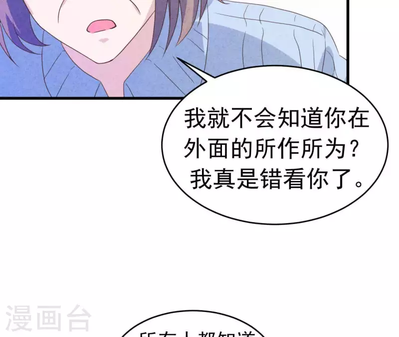 最后一次初恋韩漫全集-第91话 三天不理关系解除无删减无遮挡章节图片 